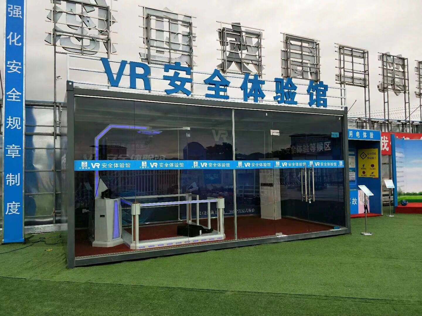 天镇县VR安全体验馆